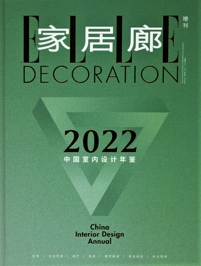 Elle Decoration Chine Interior Design Annual 2022