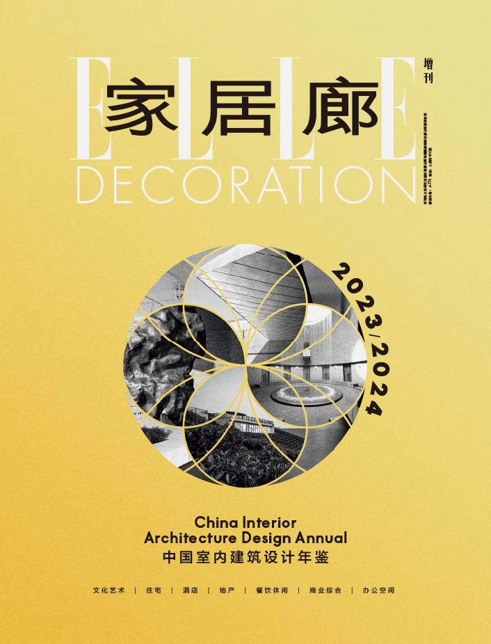 2023/2024 Elle Decoration China Interior Architecture Design Annual