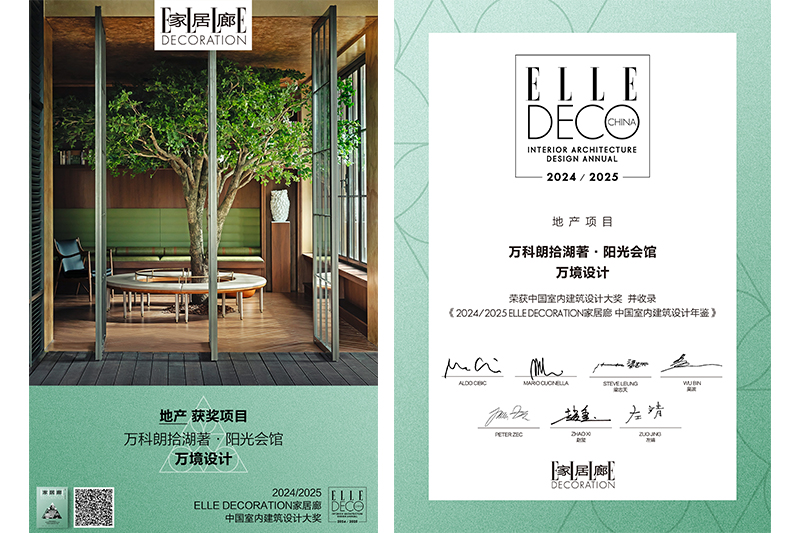 Elledeco China Interior Architecture Design Awards
